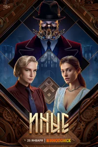 Смотреть Иные 